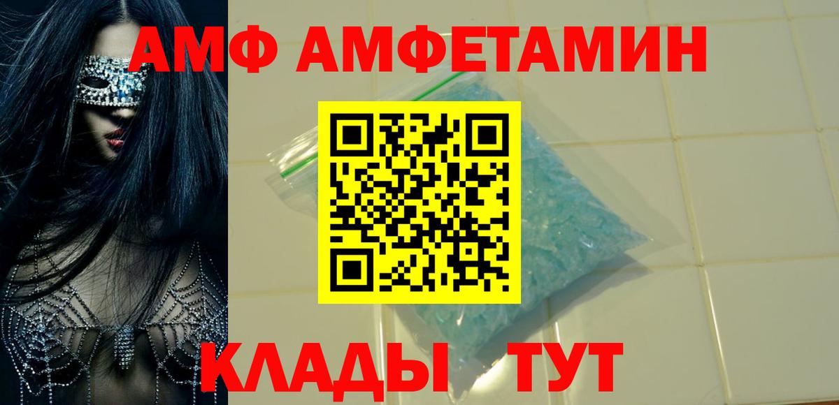 АМФ 97% Камышлов