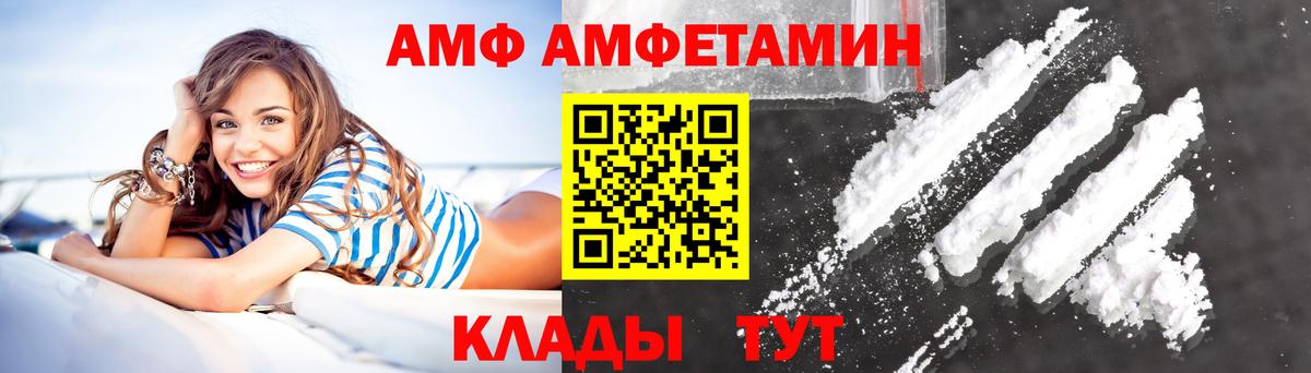 АМФ 98%  Amphetamine  Камышлов  Вход с VPN 
