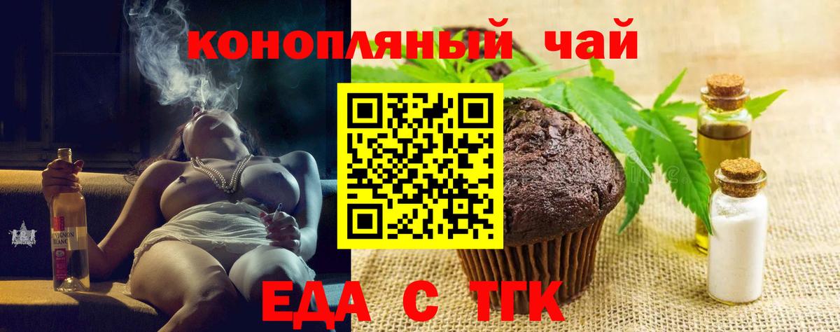 Печенье с ТГК конопля  Вход с VPN  Камышлов 