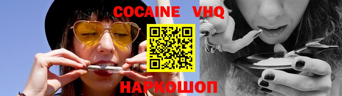 Cocaine Fish Scale  Вход с VPN  Камышлов 