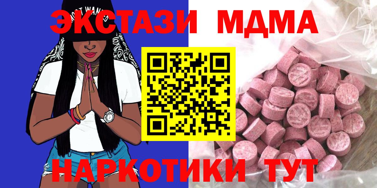 Ecstasy DUBAI Камышлов