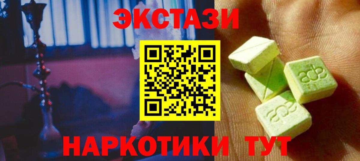 Камышлов  Ecstasy  Вход с VPN  MEGA онион  ЭКСТАЗИ DUBAI 