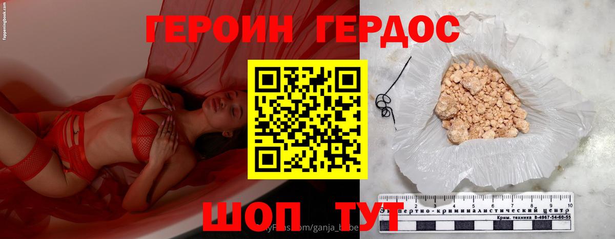 ГЕРОИН хмурый  Вход с VPN  Камышлов 