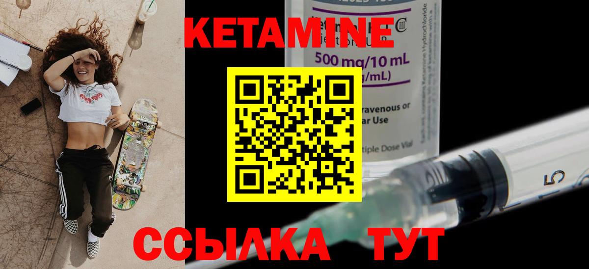 КЕТАМИН VHQ  Вход с VPN  КЕТАМИН VHQ  Камышлов 