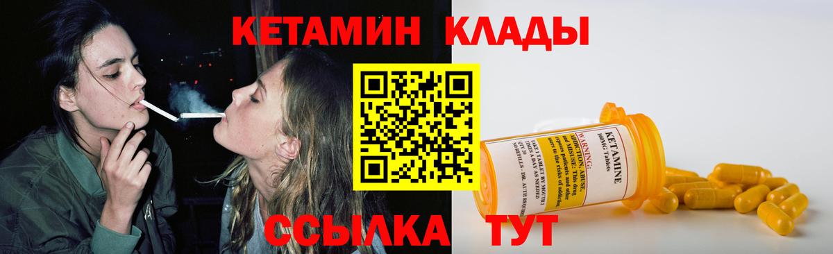 КЕТАМИН ketamine Камышлов