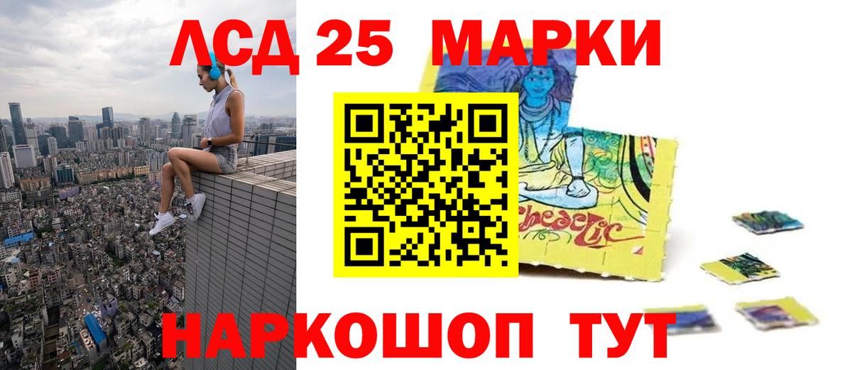 LSD-25 экстази ecstasy Камышлов