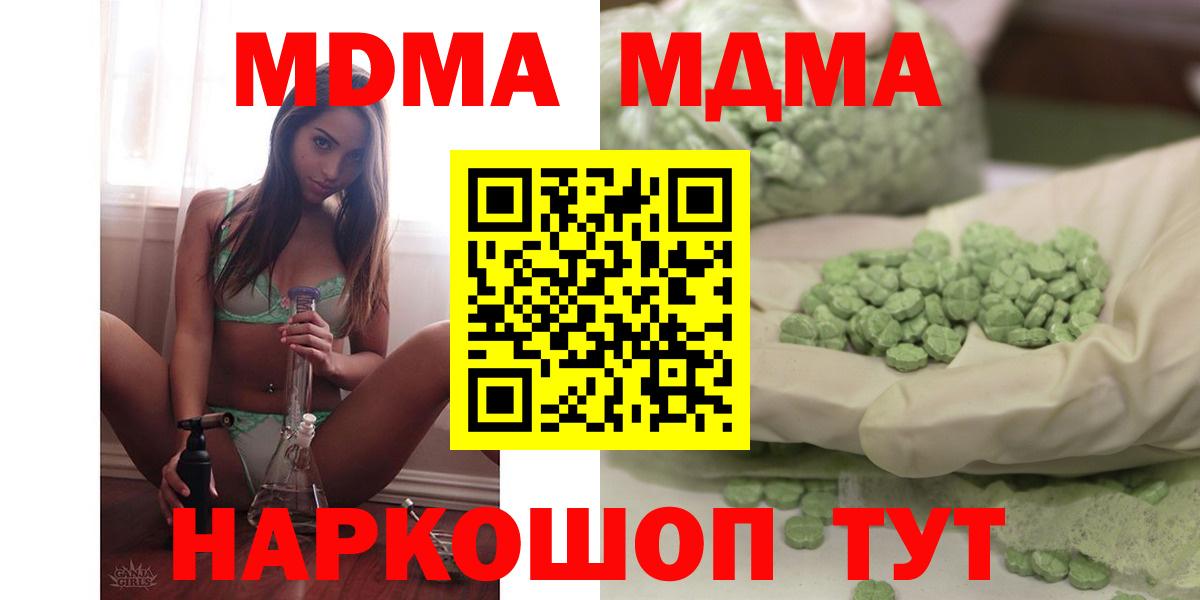 MDMA  MDMA VHQ  Вход с VPN  Камышлов  MDMA молли 