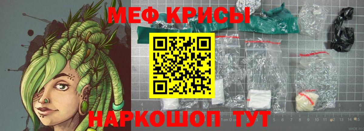 Мефедрон мука Камышлов