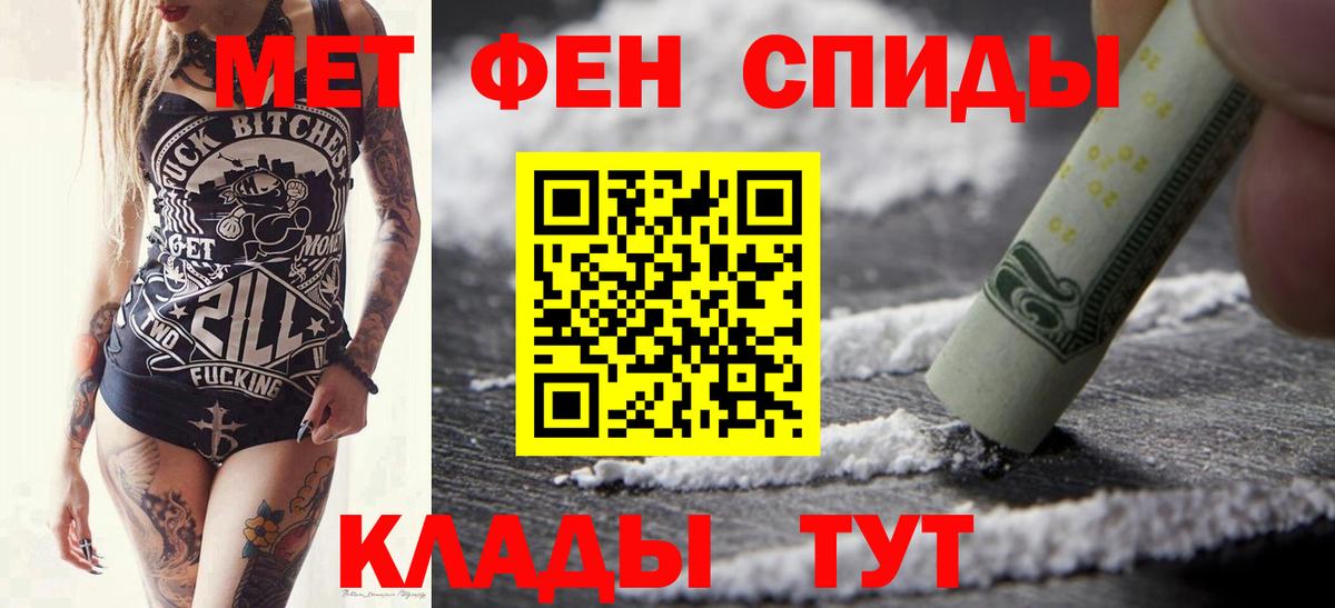 Метамфетамин винт Камышлов