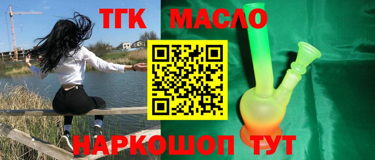 ТГК вейп с тгк  где найти наркотики  Камышлов  Вход с VPN  Дистиллят ТГК вейп с тгк 