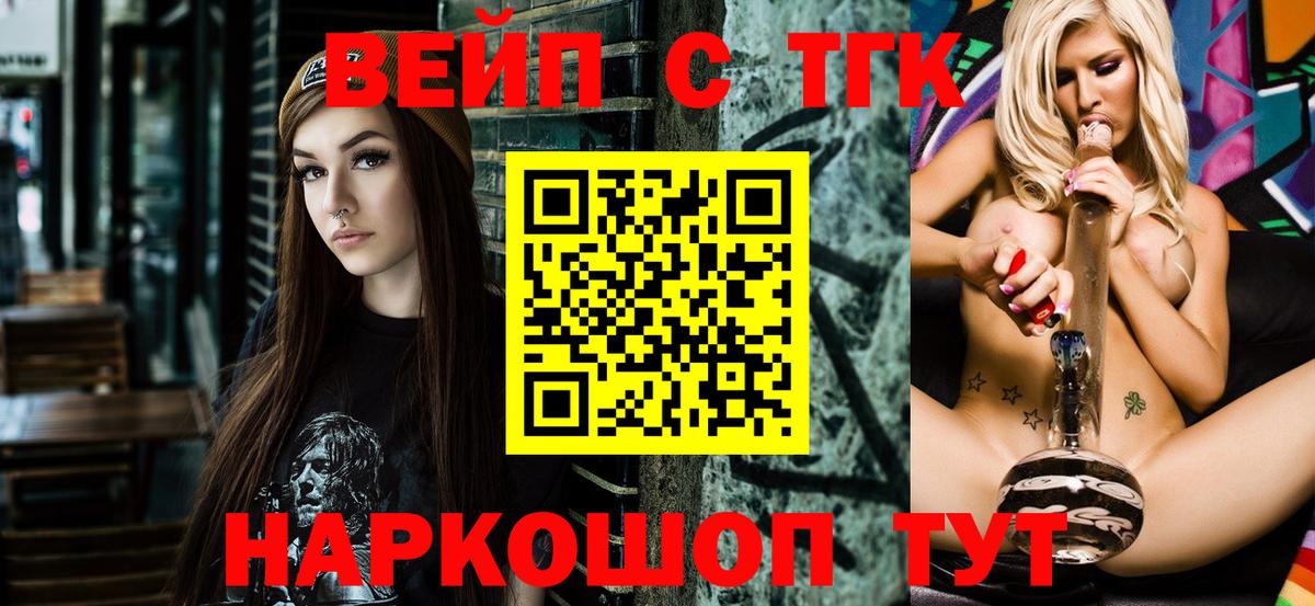 ТГК Wax Камышлов